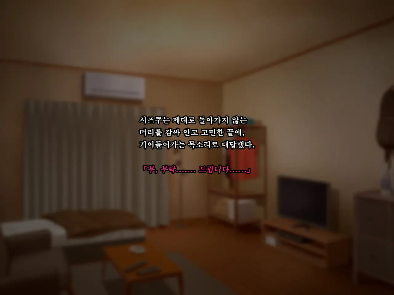 Natsu No Owari No Kokuhaku ~Osananajimi, Enjou Shizuku No Baai~ | 여름의 마지막 고백 ~ 소꿉친구, 엔조 시즈쿠의 경우 ~